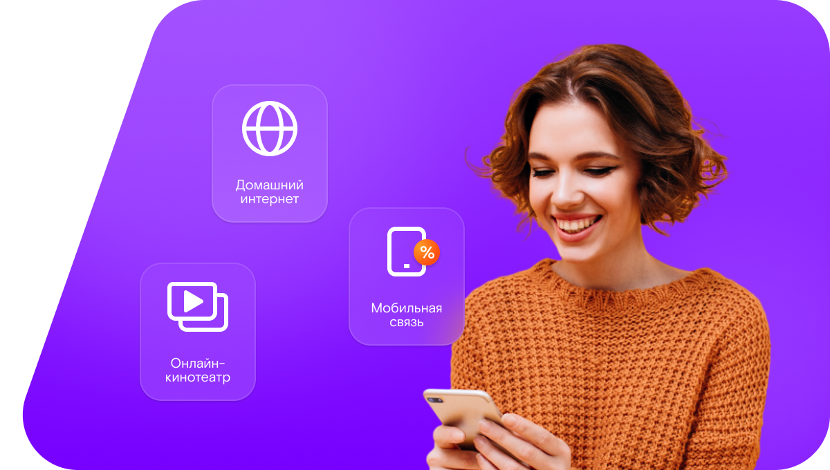 Промо-тарифы Ростелеком в&nbsp;село Алькино (Самарская область)